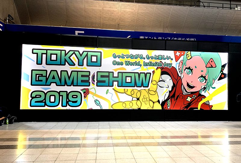 行ってきました！「東京ゲームショウ2019」〜その１〜