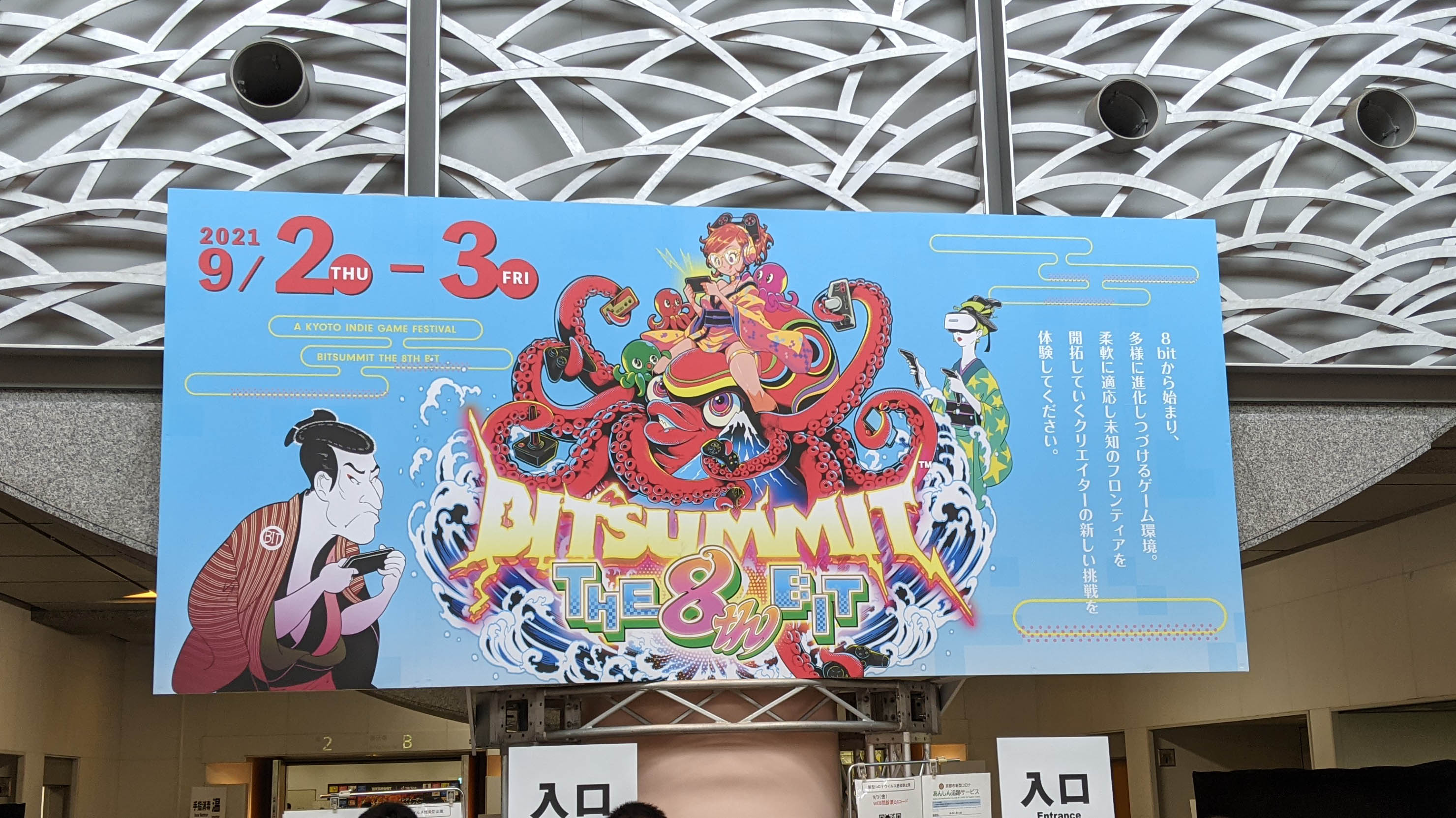 「BitSummit THE 8th BIT」出展 ＆ 「忘れないで、おとなになっても。」がNintendo Switchに登場！